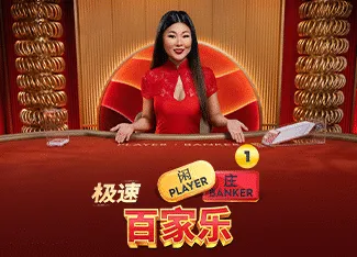 Speed Baccarat 1 - AUTOCUAN777
